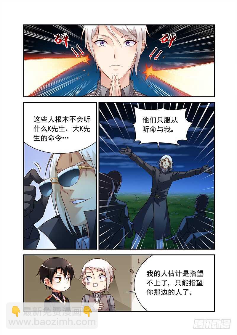 第二季第91话4