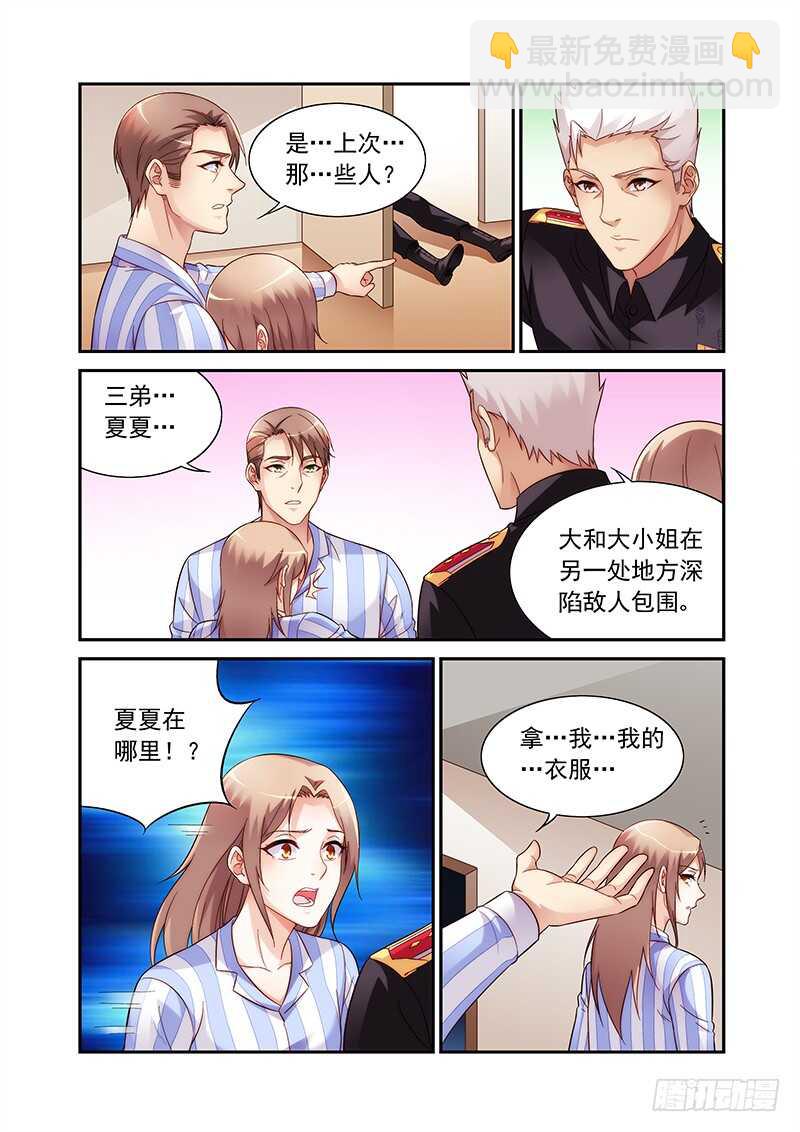 第二季第91话6