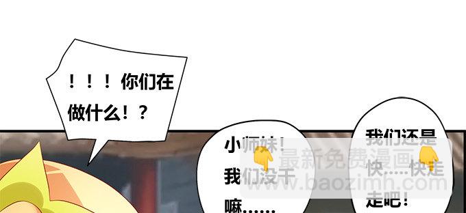 图样图森破啊少女！57