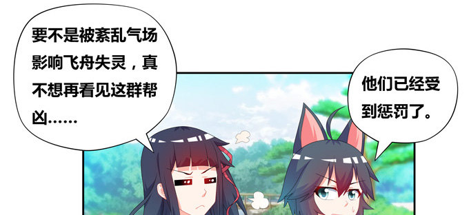 青丘之狐11