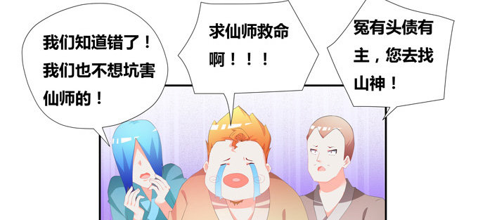 青丘之狐29