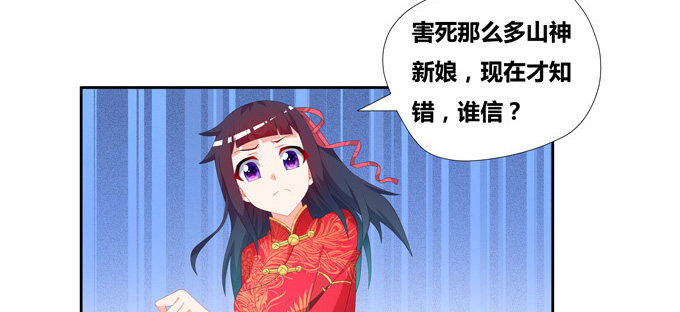 青丘之狐31