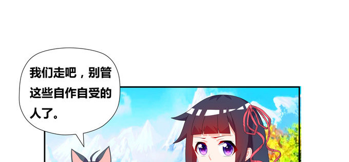 青丘之狐35