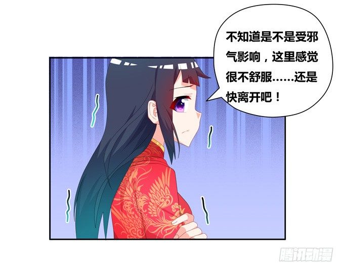 青丘之狐9