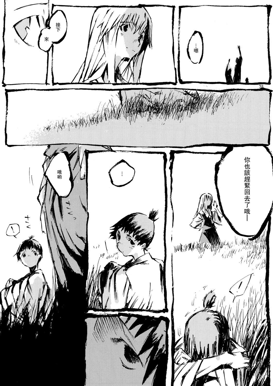 1话77
