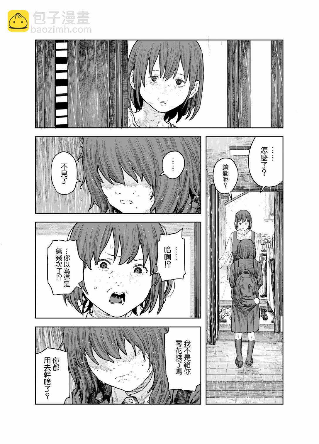 短篇10