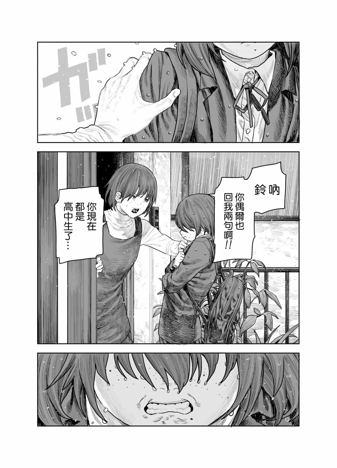 短篇11