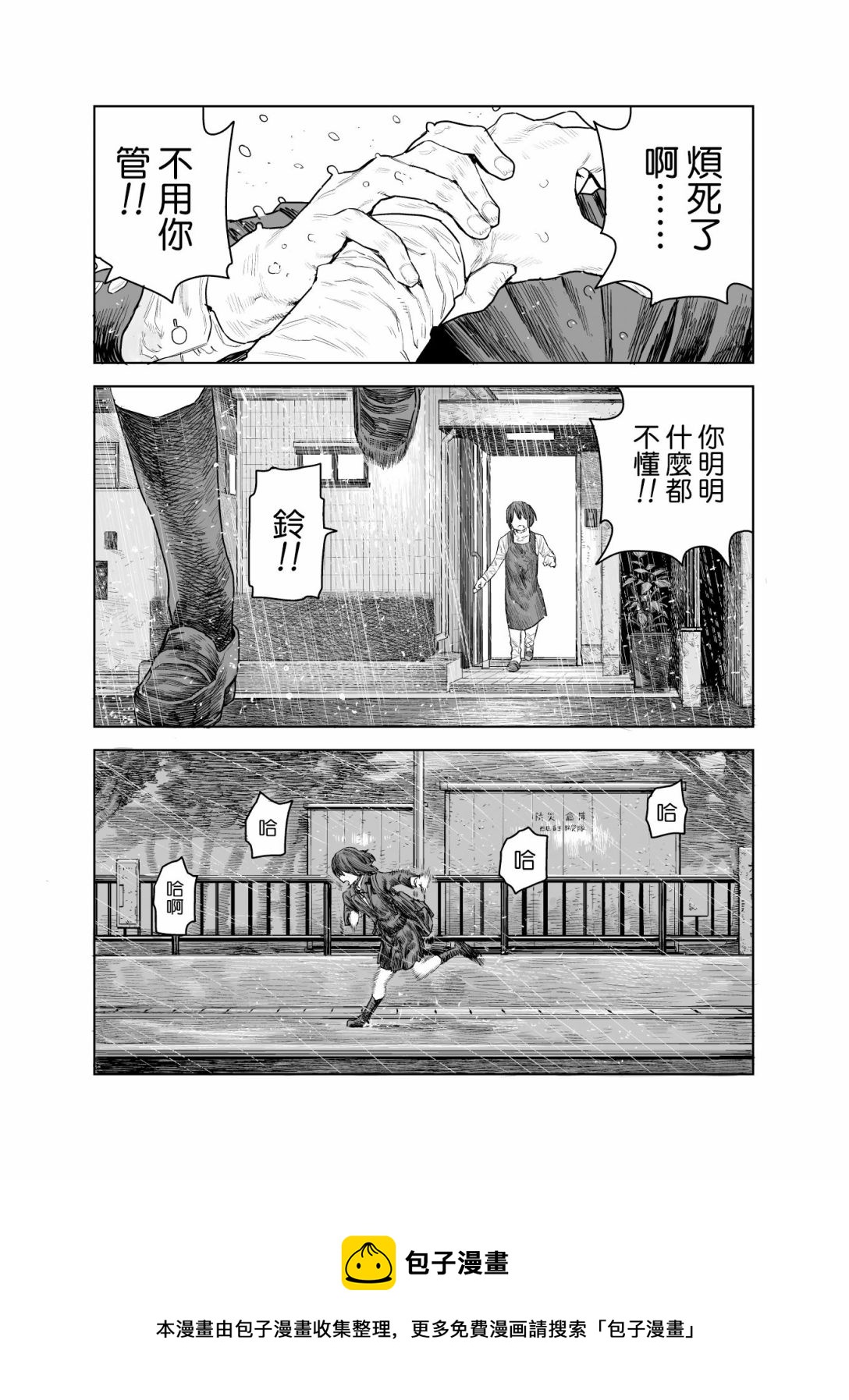 短篇12