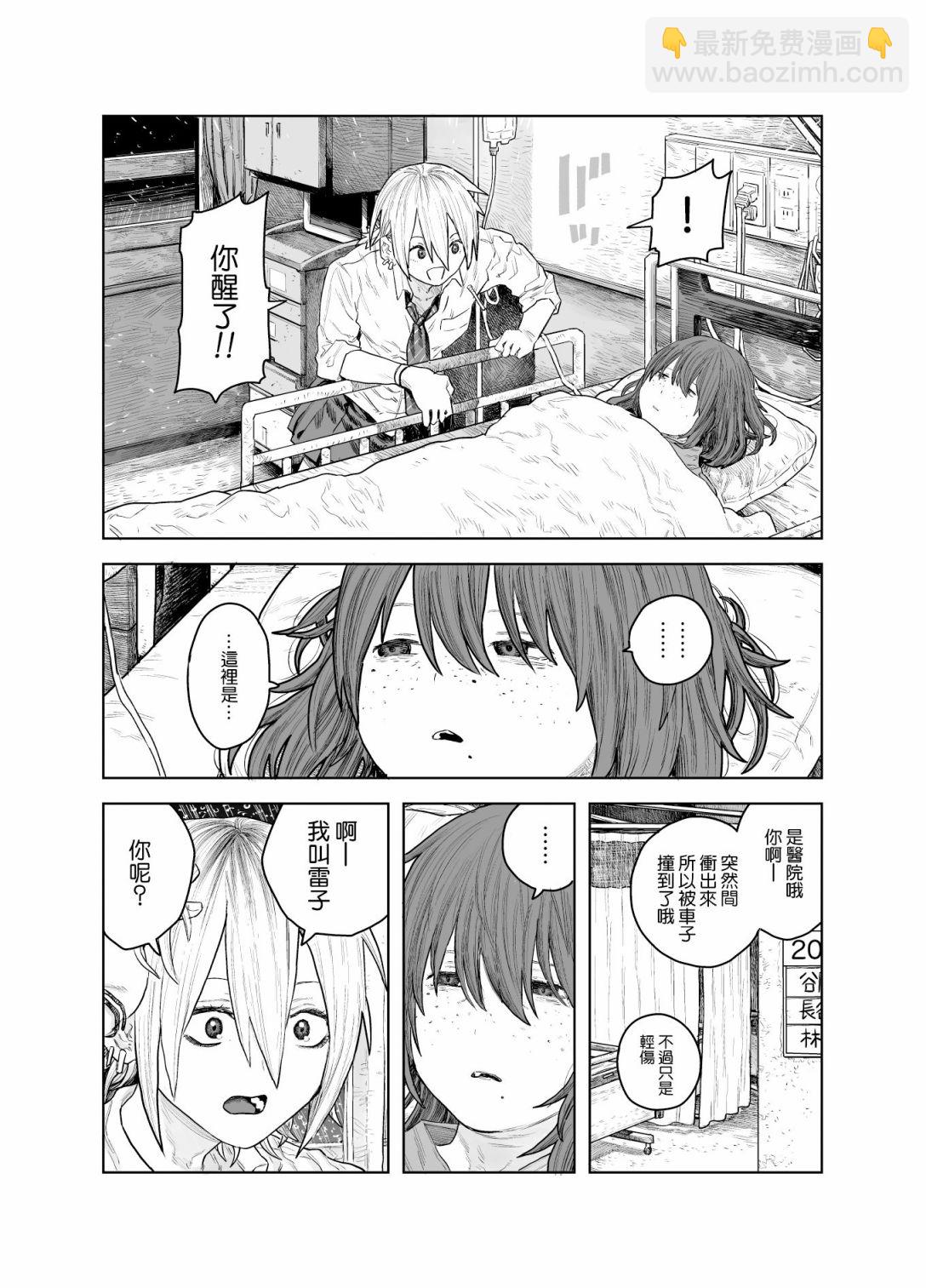 短篇17