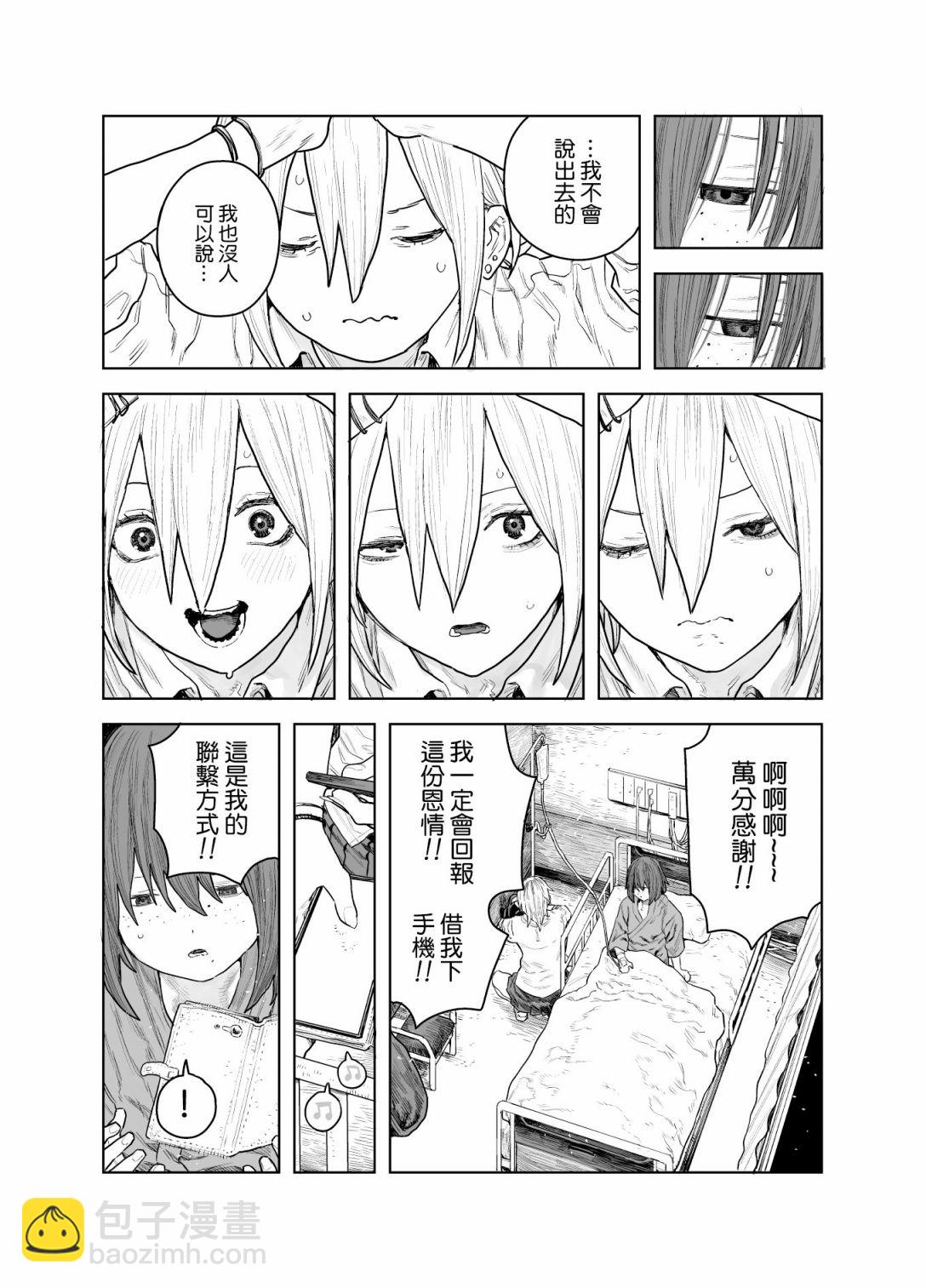 短篇19