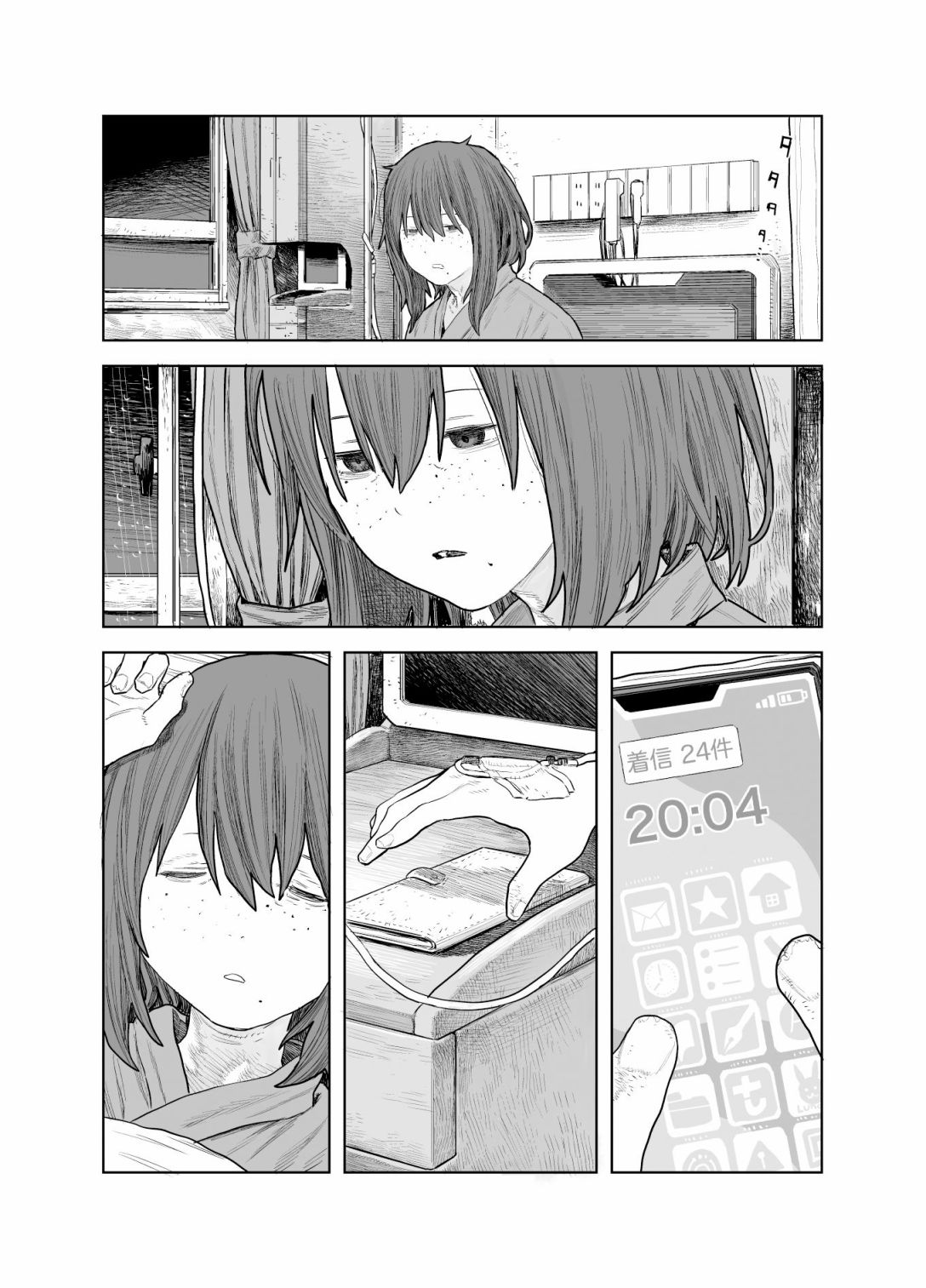 短篇21