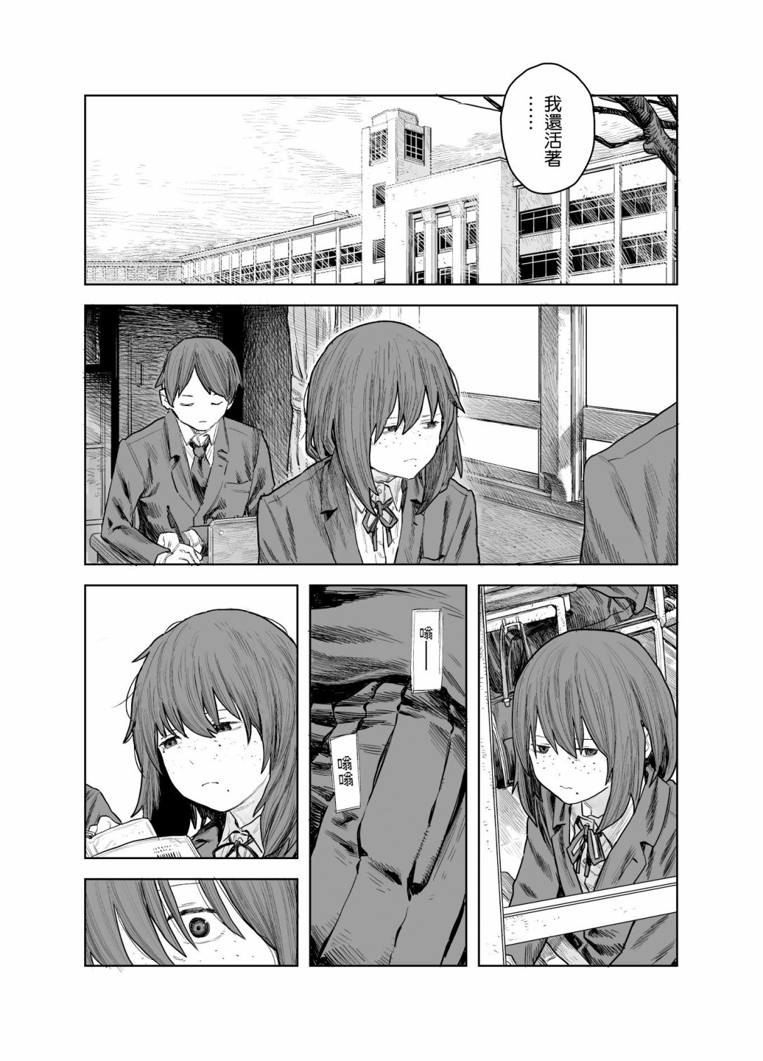 短篇23