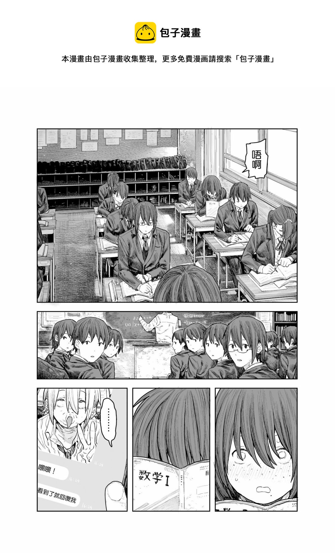 短篇24