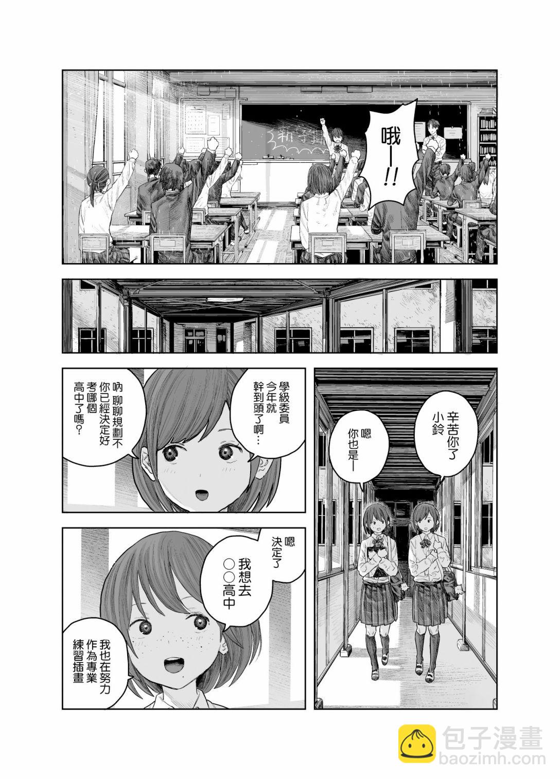 短篇3
