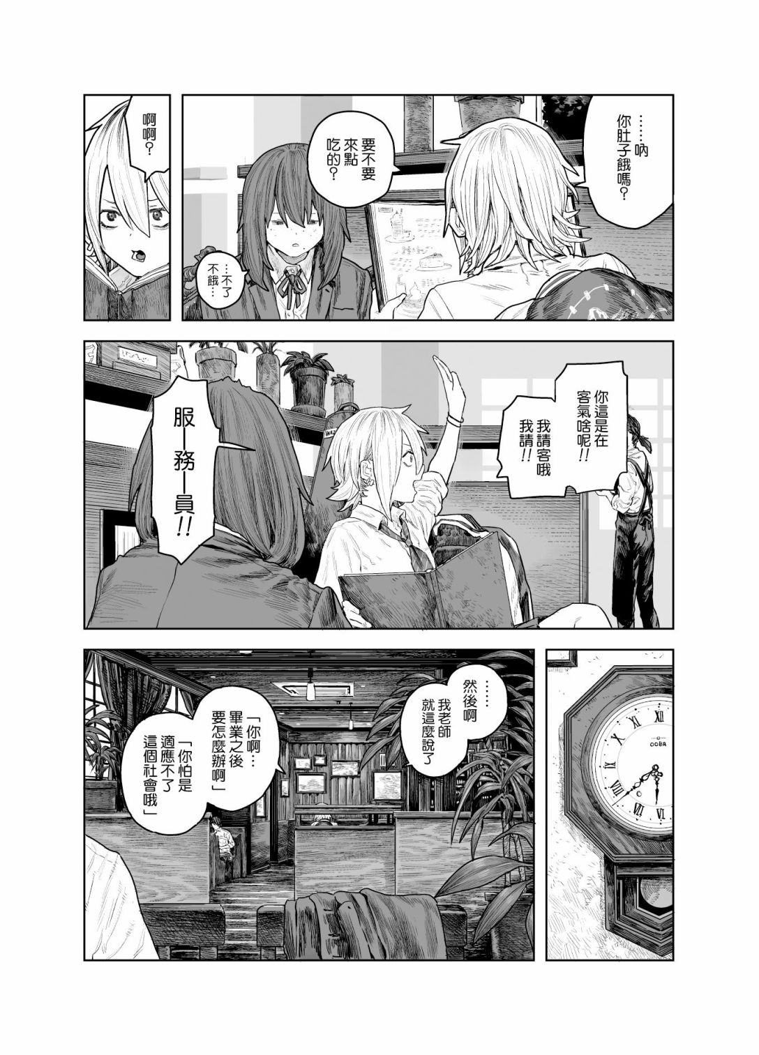 短篇30