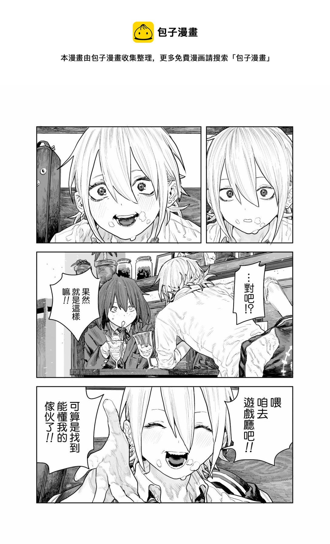 短篇32