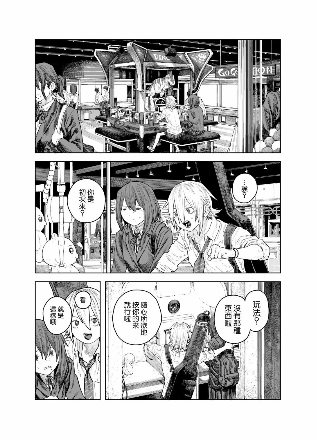 短篇33