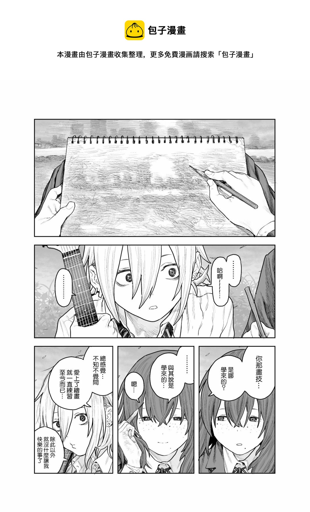 短篇36
