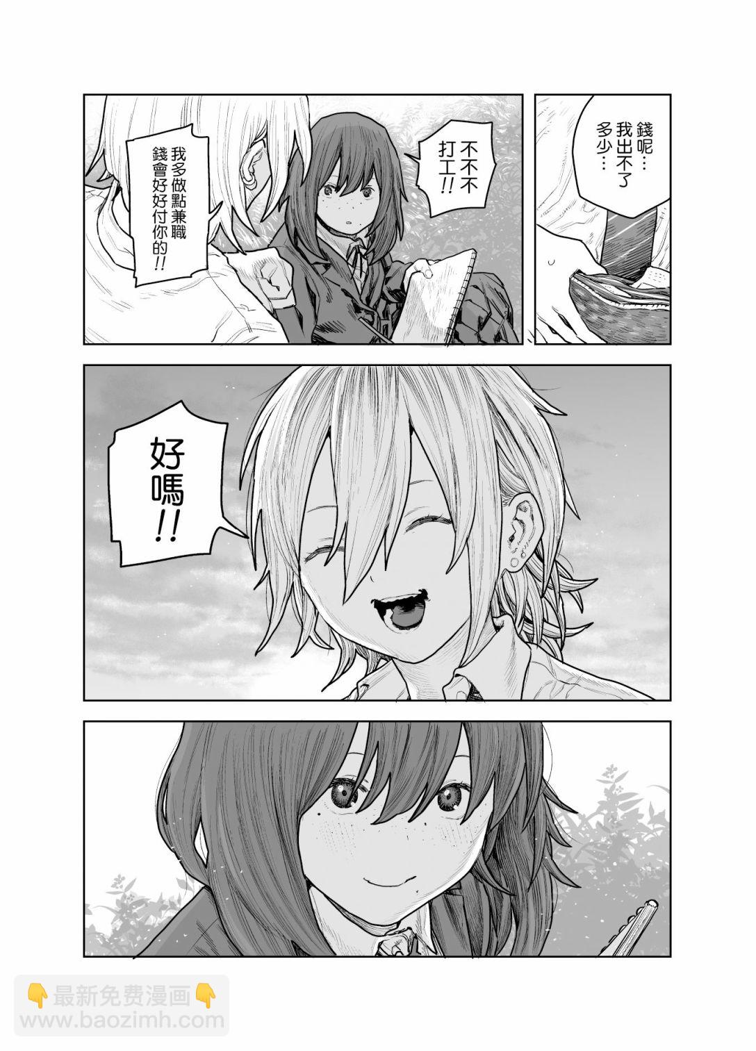 短篇38