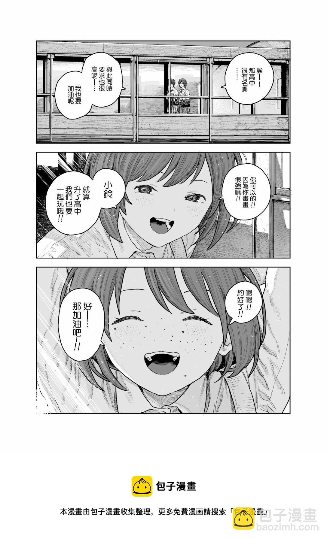 短篇4