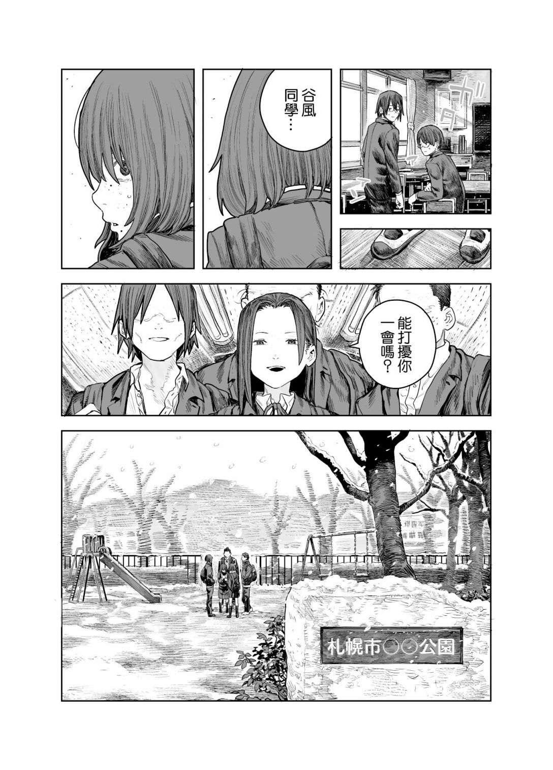 短篇41