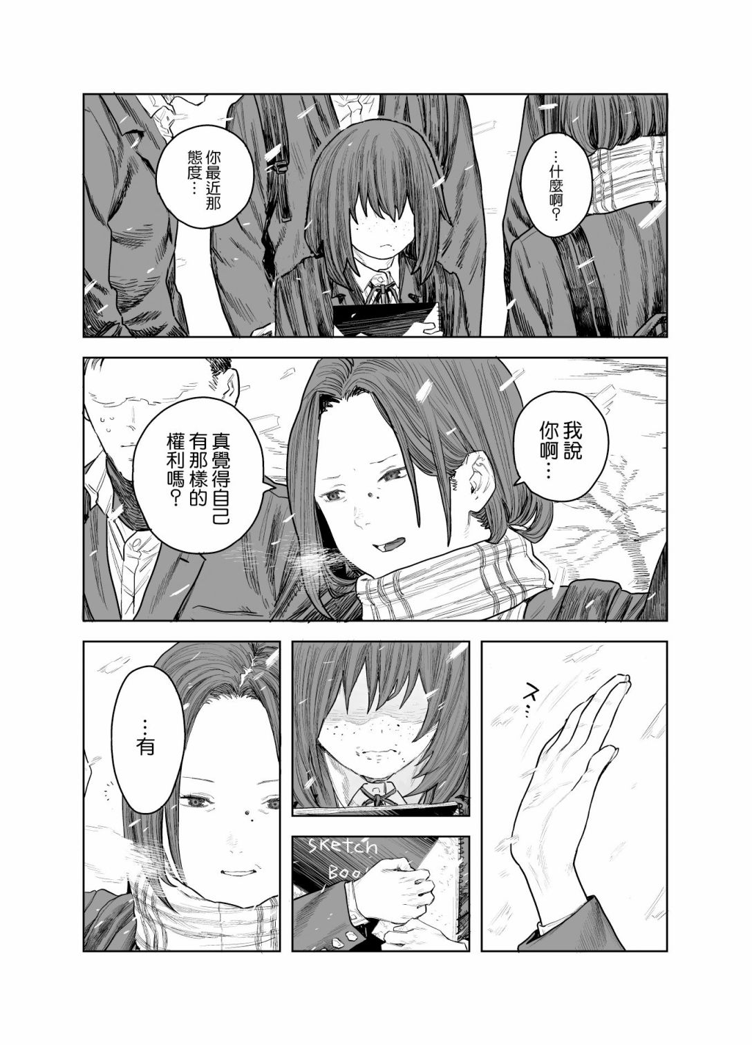 短篇42