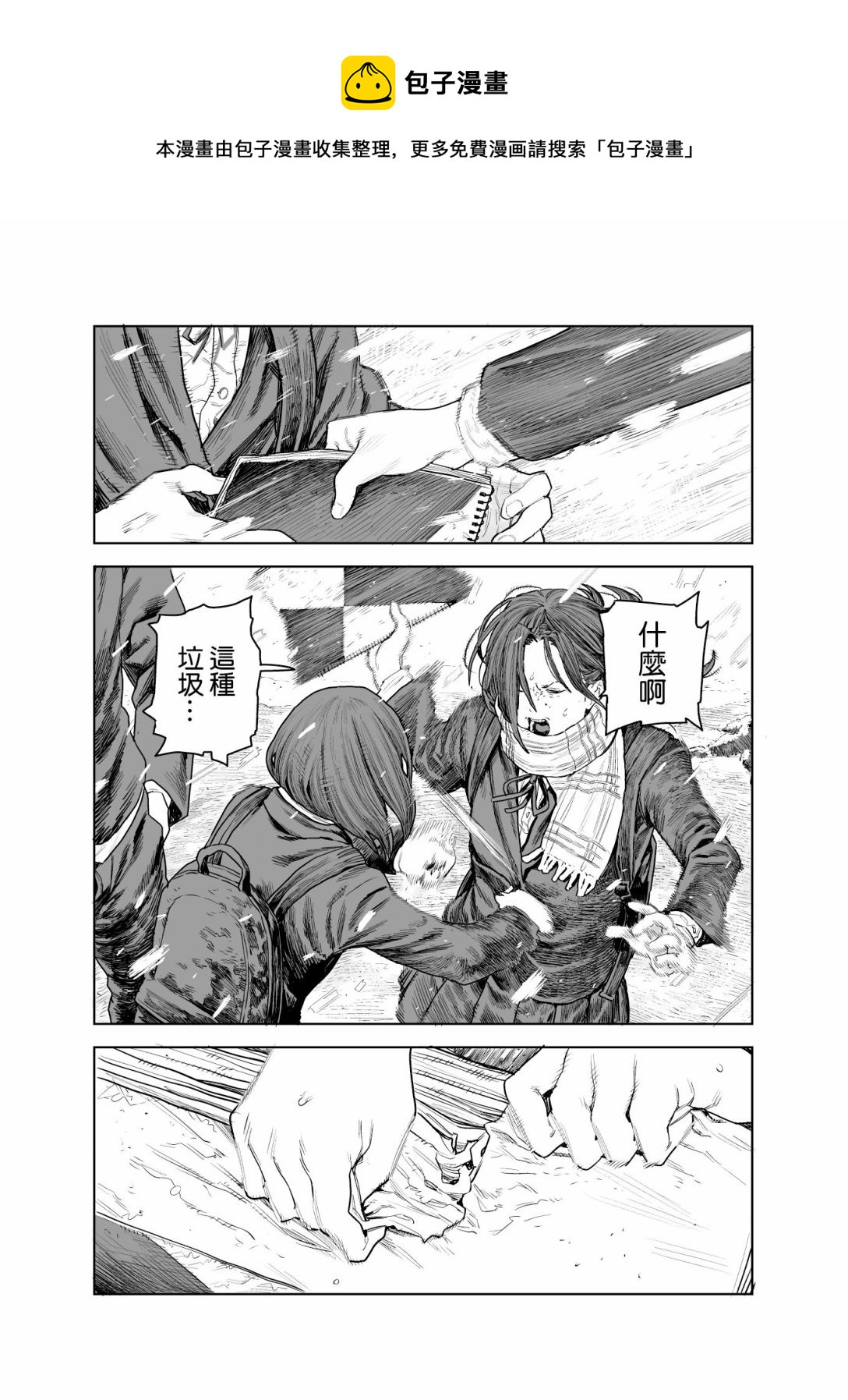 短篇44