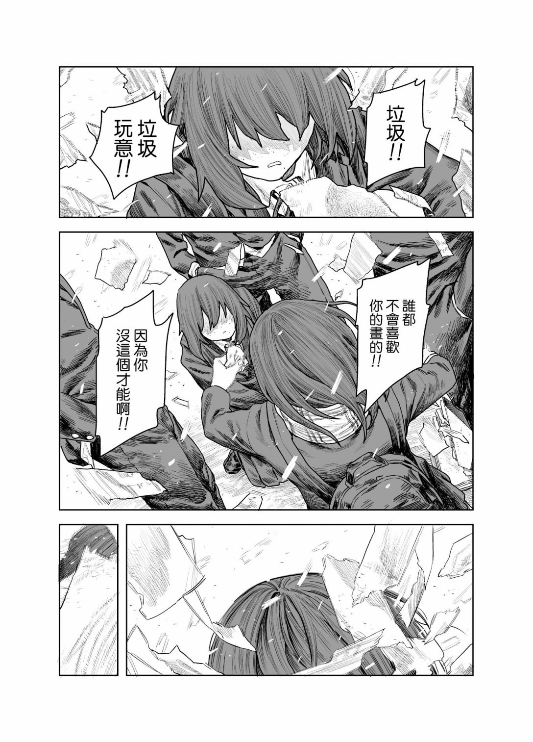 短篇45