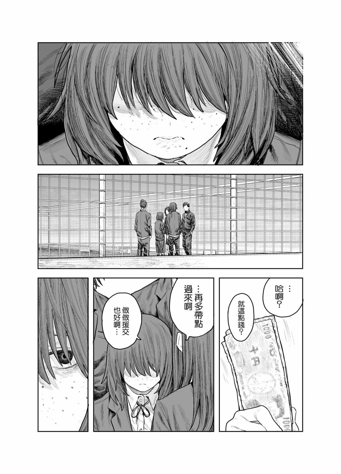 短篇5