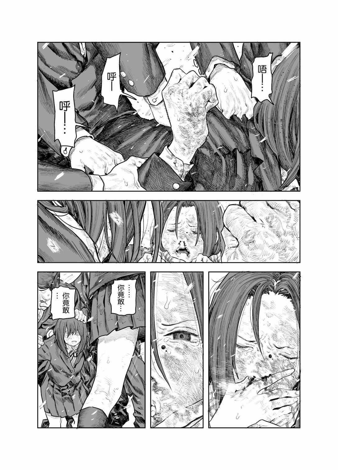 短篇53