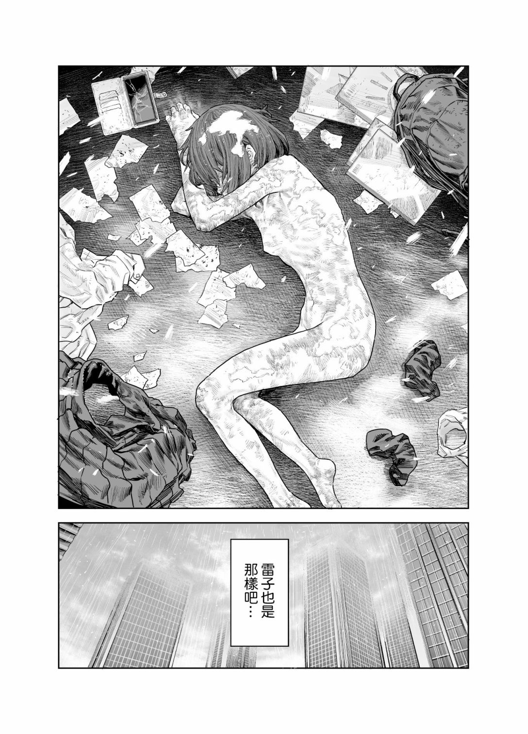 短篇58