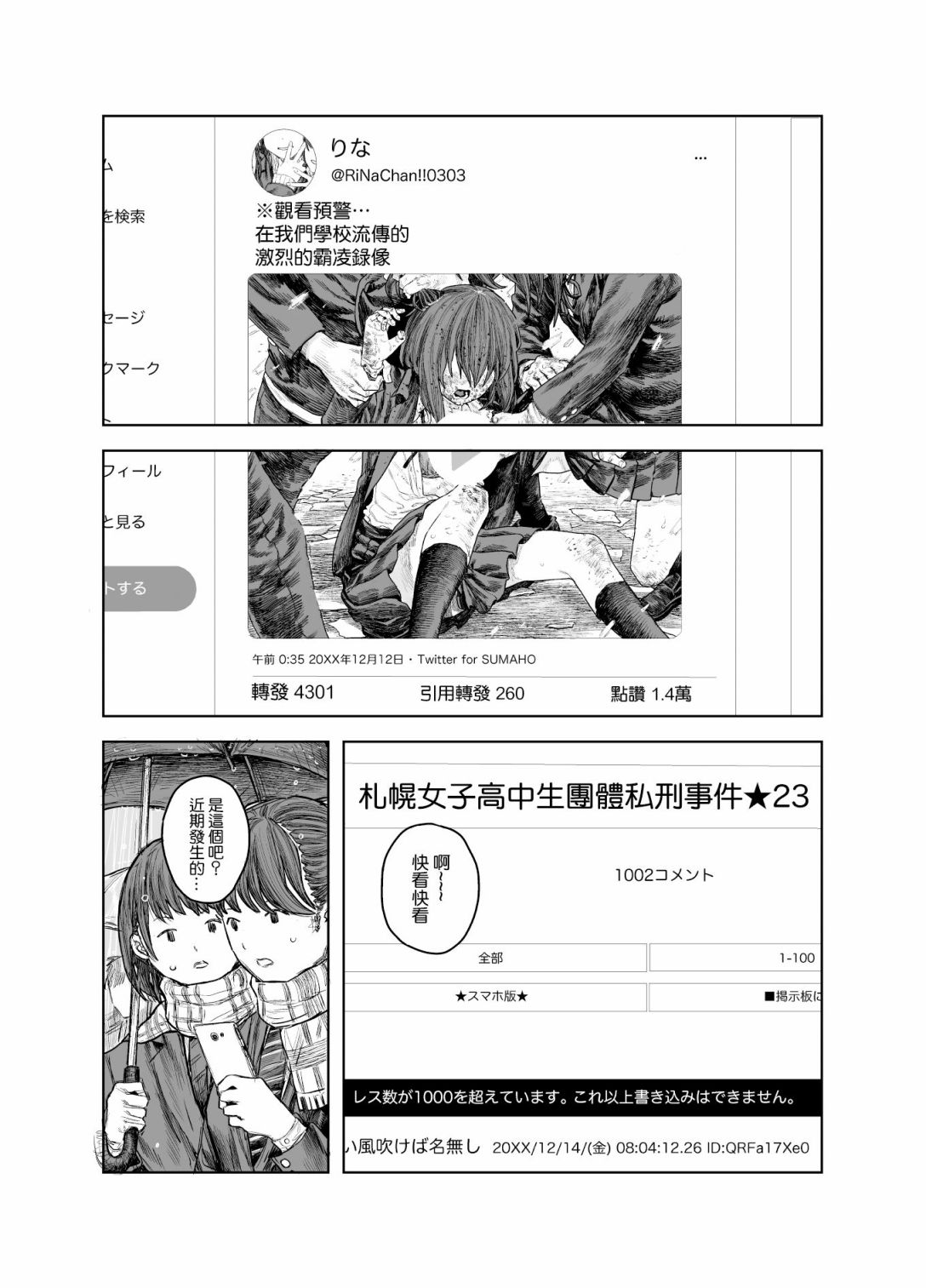 短篇59