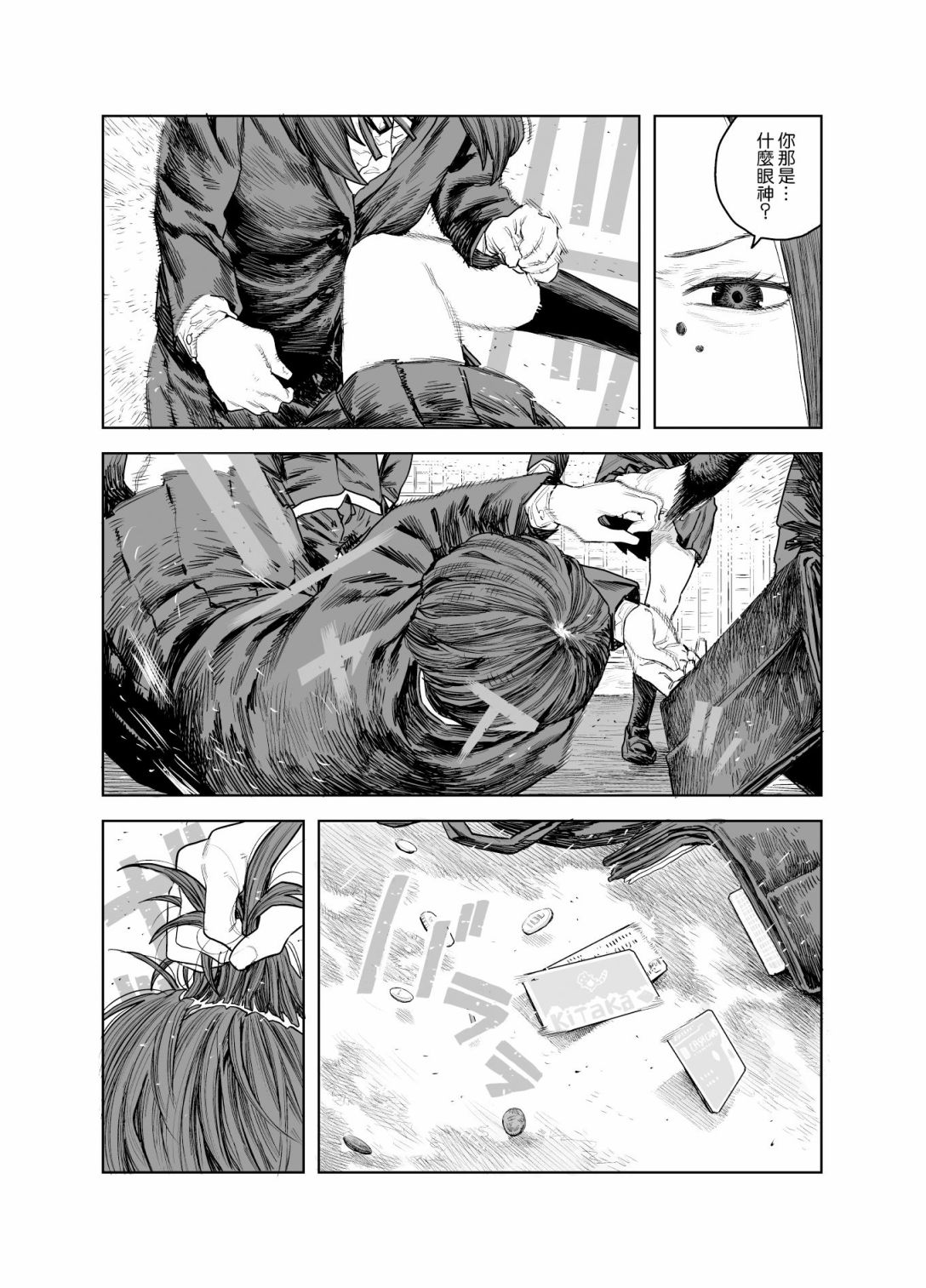 短篇6