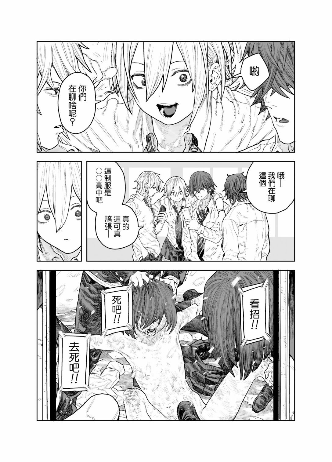 短篇61