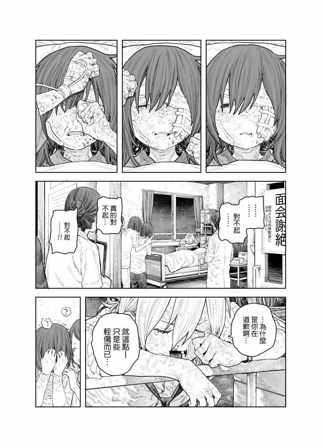 短篇70