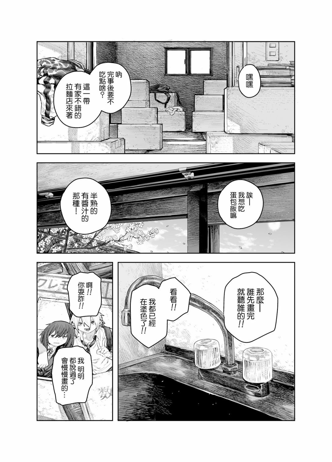 短篇75