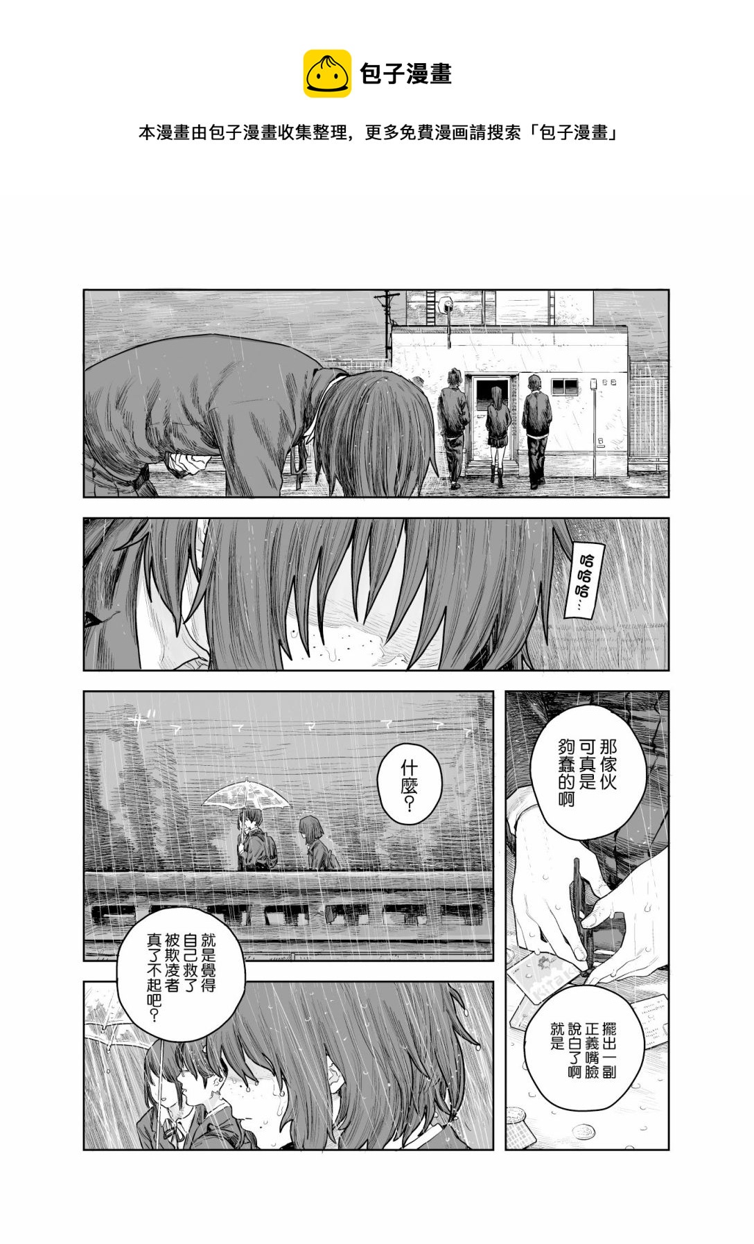 短篇8