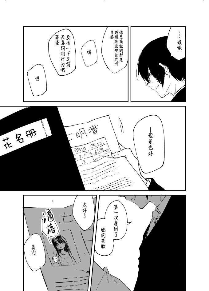 短篇13