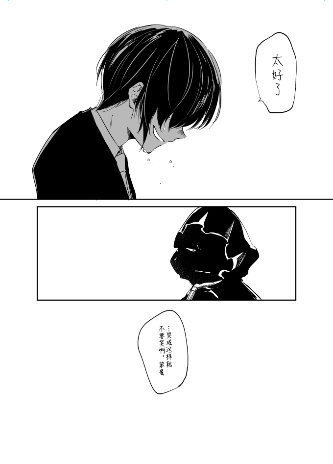 短篇14