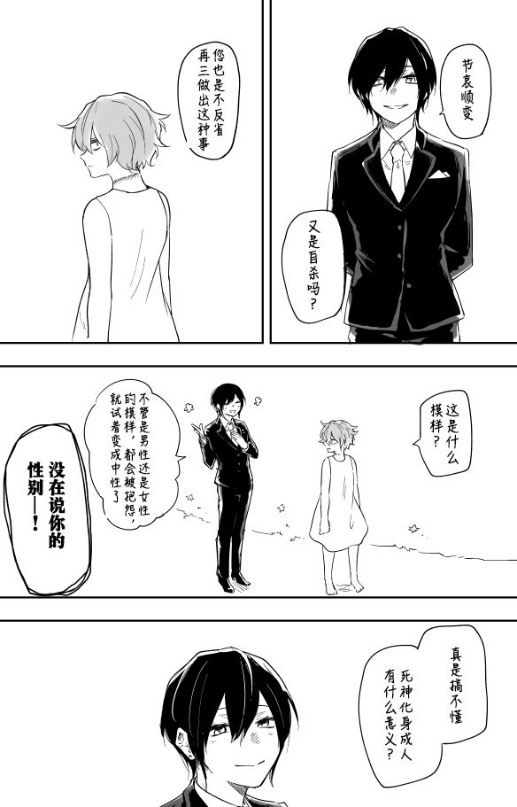 短篇6