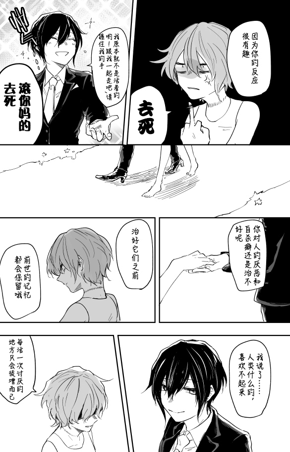 短篇7