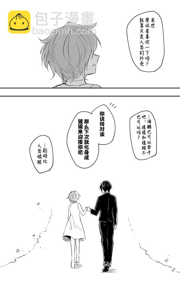 短篇9