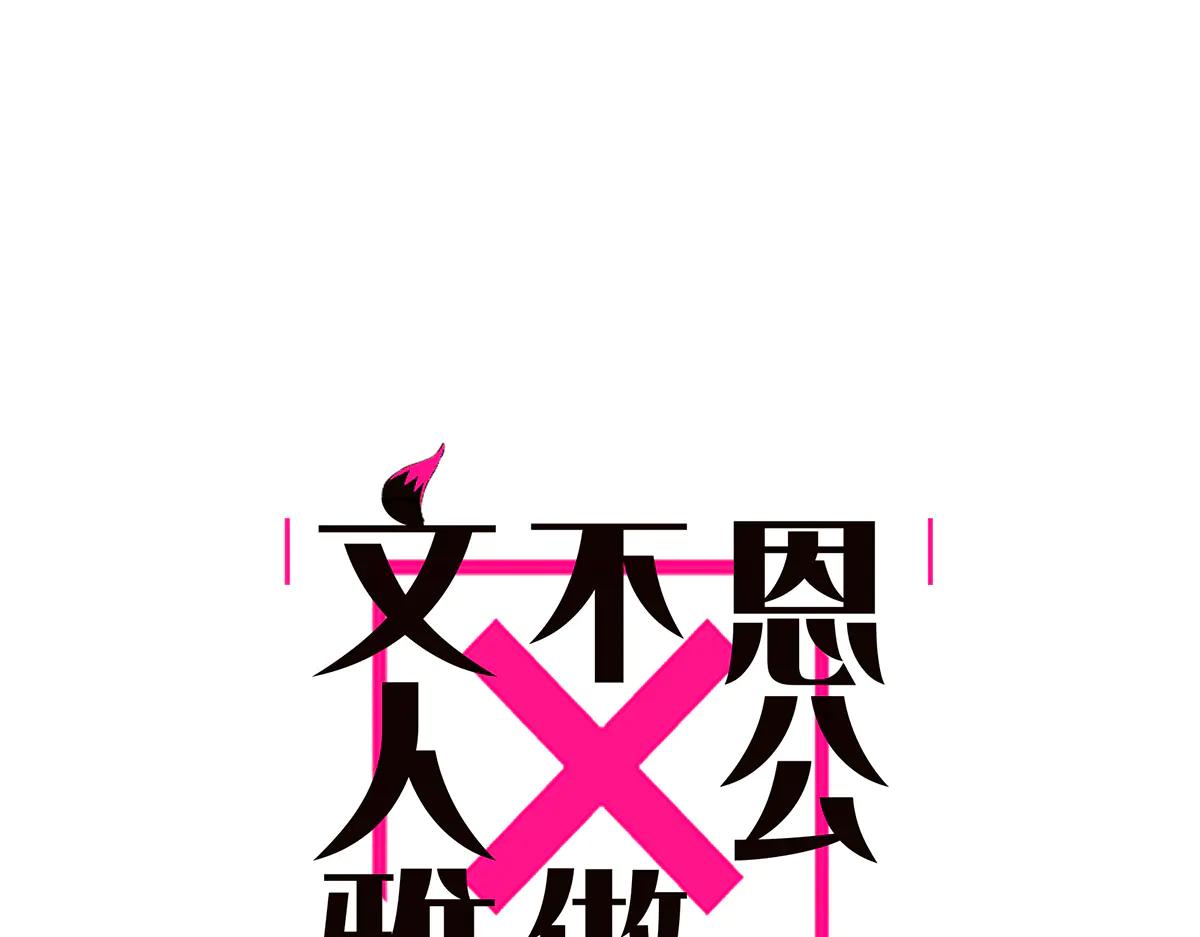 第84话 困扰0
