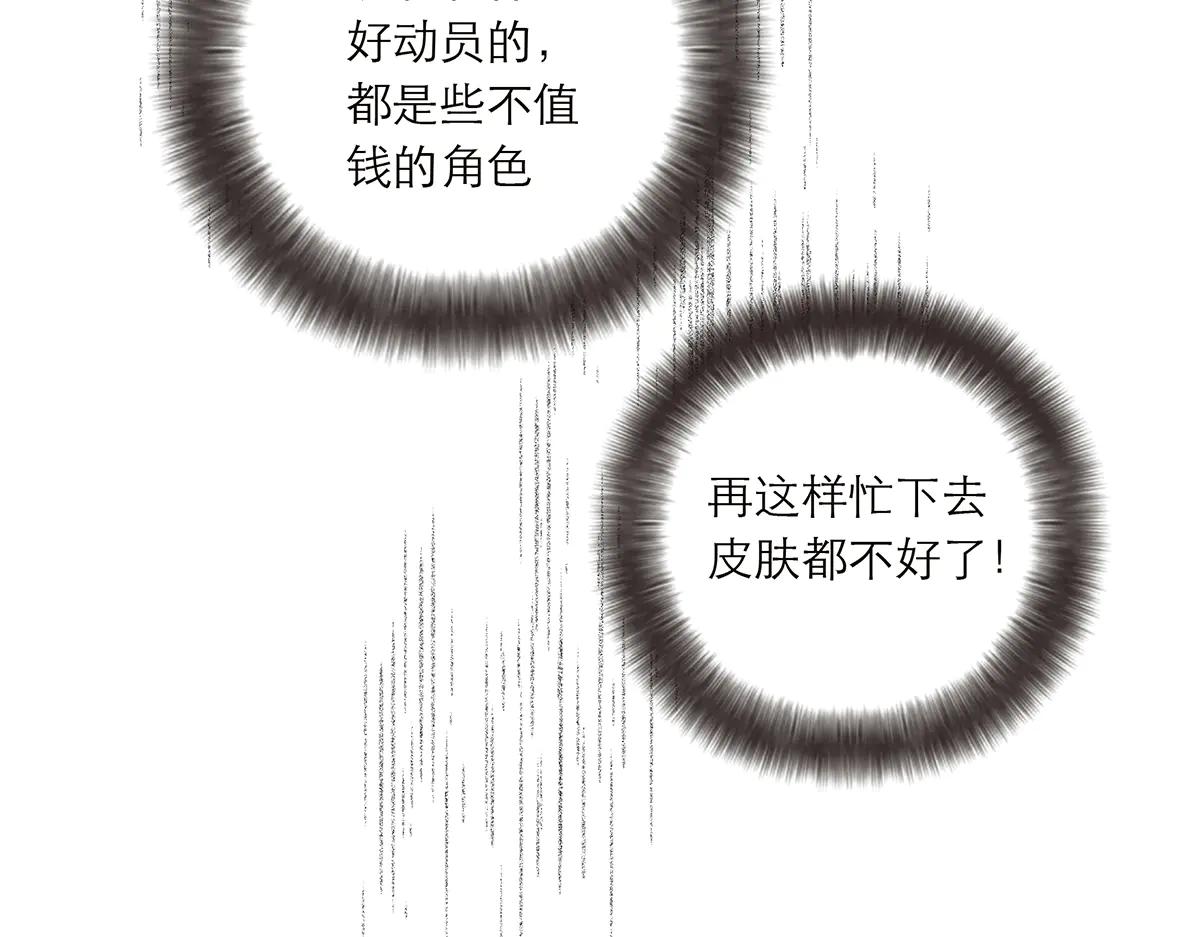 第84话 困扰108