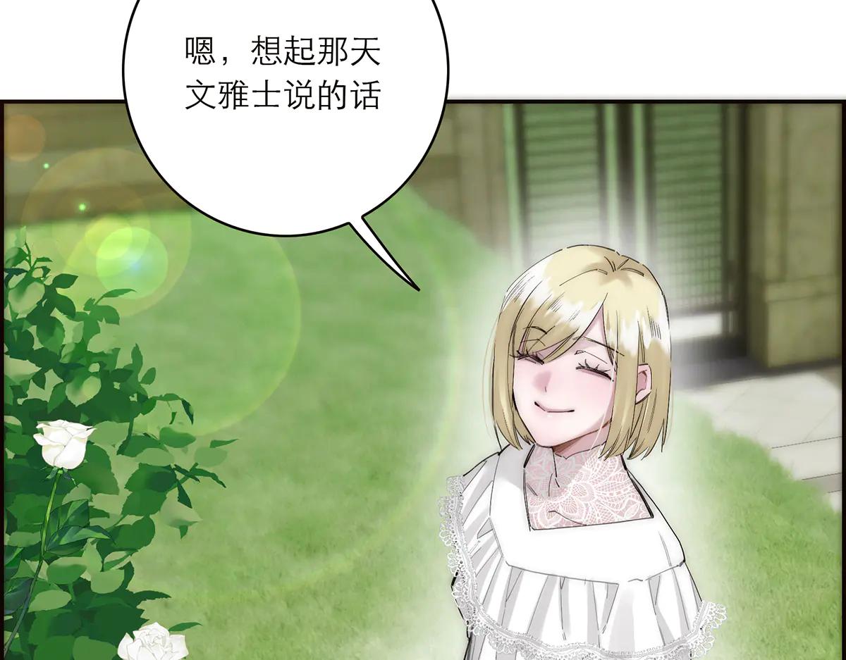 第84话 困扰11