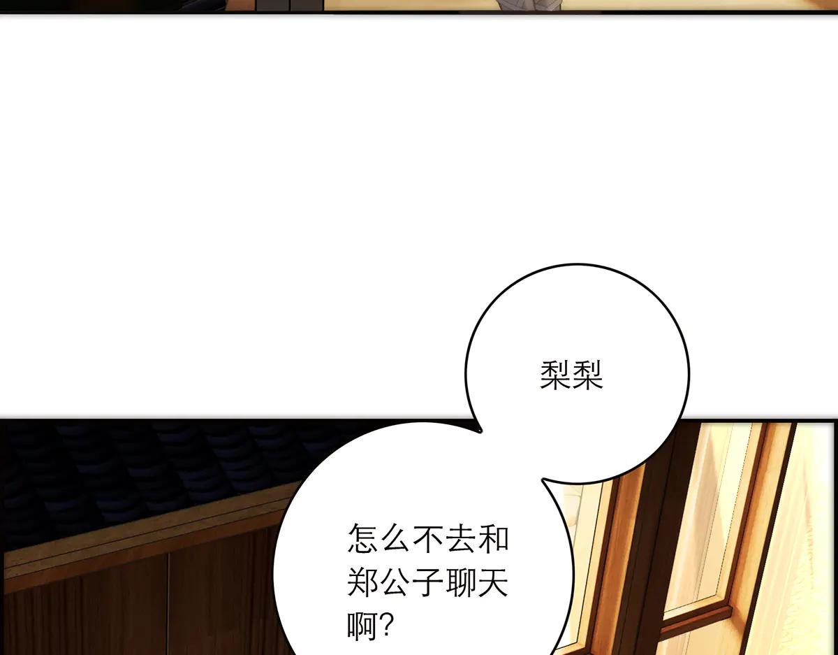 第84话 困扰128