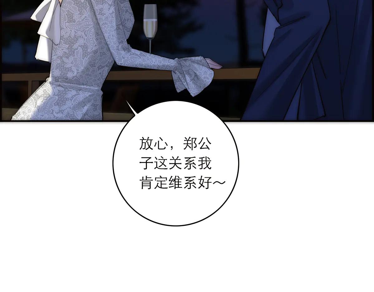 第84话 困扰132