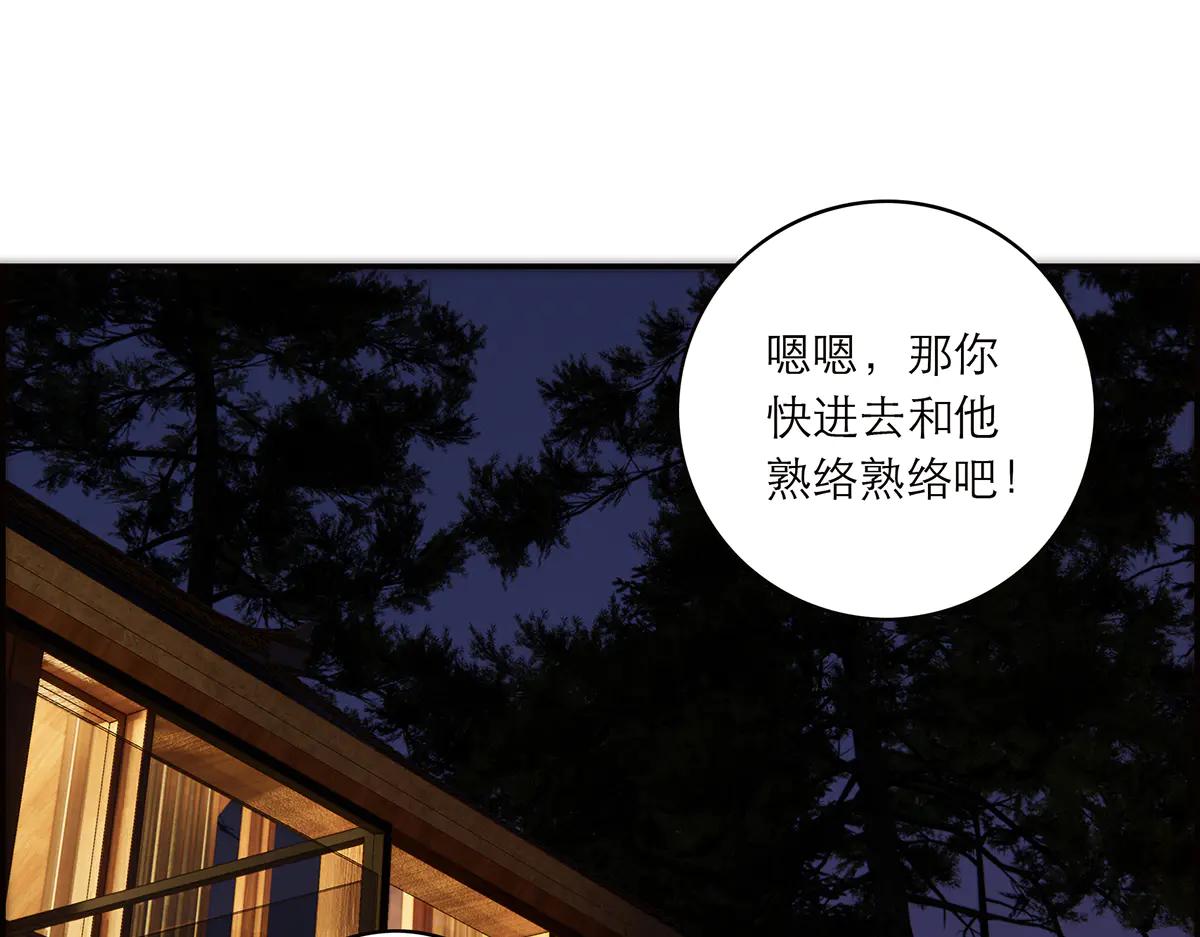 第84话 困扰133