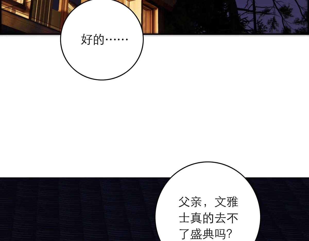 第84话 困扰134