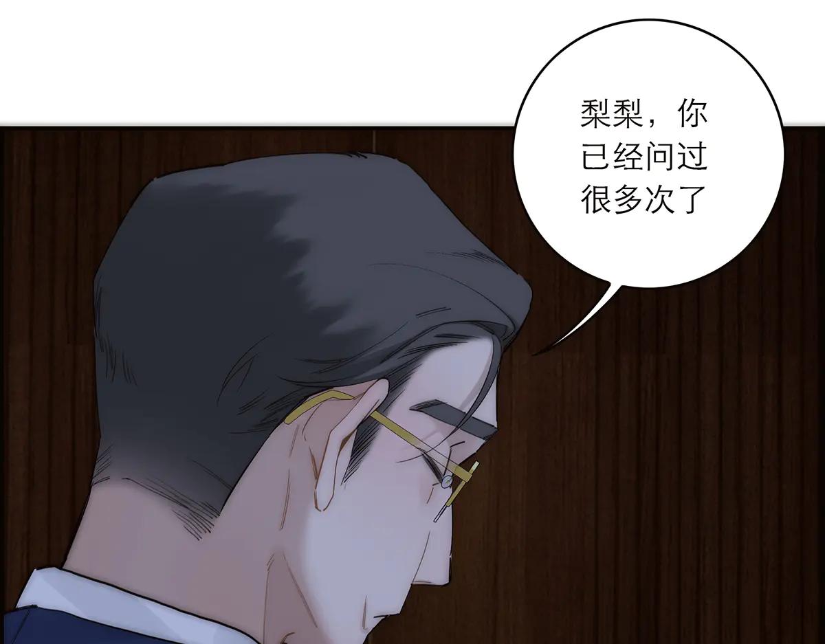 第84话 困扰137